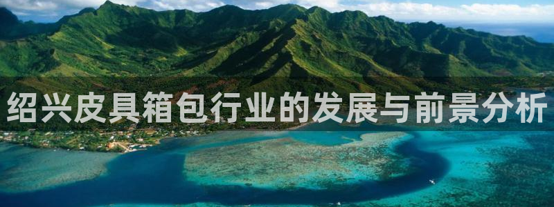 富邦娱乐平台最新公告