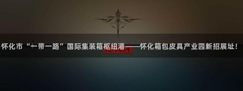 富邦娱乐提现不了