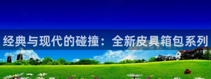 富邦佳丽娱乐厅
