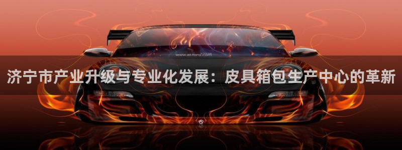 北仑富邦娱乐