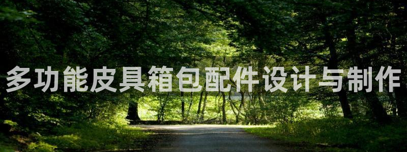 杭州富邦丽晶娱乐会所