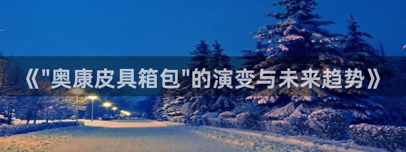 富邦 娱乐 花花公子