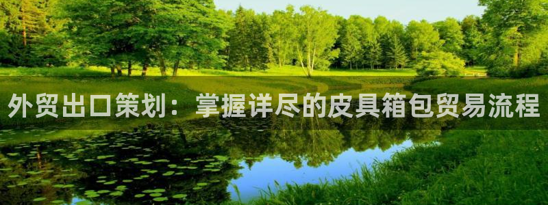 富邦娱乐登入