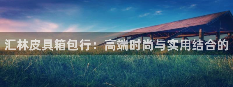 富邦娱乐开户-上全狐网