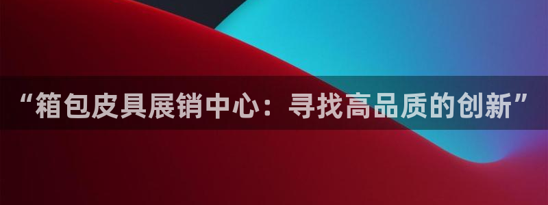 富邦娱乐有限公司怎么样